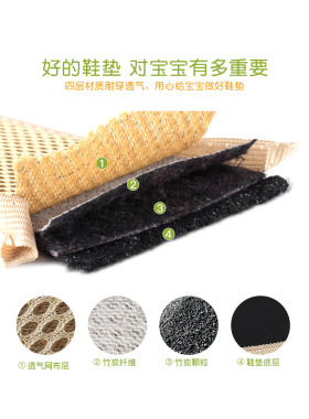 透气薄款宝宝吸汗防臭儿童鞋垫