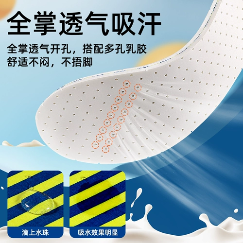 Латексные антибактериальные дезодорированные комфортные амортизирующие дышащие стельки подходит для мужчин и женщин, Таиланд, впитывают пот и запах