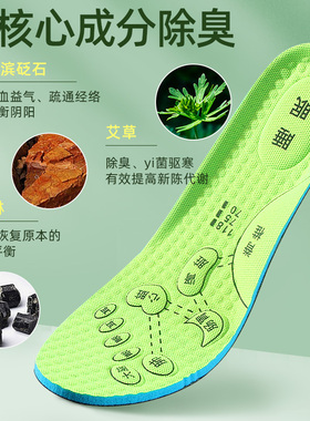 三稻人2022-212艾草防臭吸汗透气