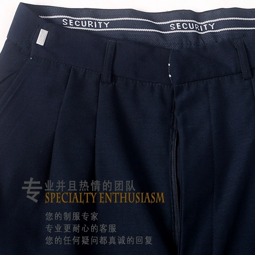 Рабочие демисезонные спортивные штаны