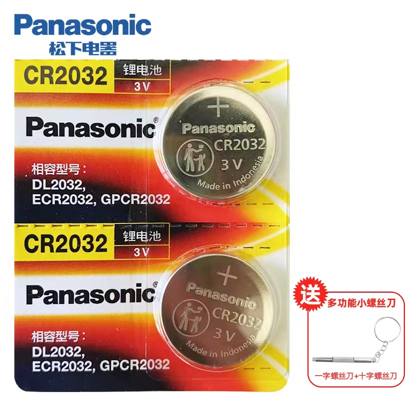 原装松下CR2032/CR2025/CR2016/CR1620/CR1632/CR2450宝马奔驰日产轩逸奥迪A4L丰田汽车钥匙遥控器3v纽扣电池-图0