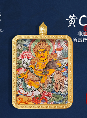 物啡男女铜壳唐卡吊坠