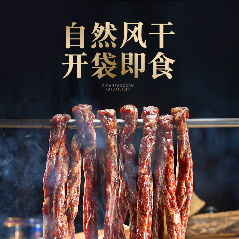 裕昌哈尔滨风干肠东北特产肉肠自然风干即食红肠腊肠香肠东北干肠 - 图0