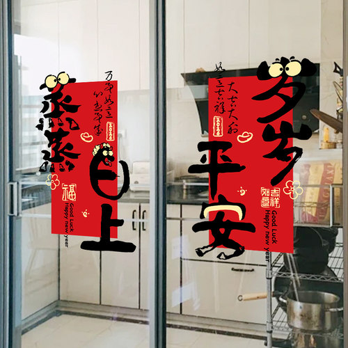 新年装饰窗花对联马年福字门贴春节春联窗贴2026过年静电玻璃贴纸 - 图2