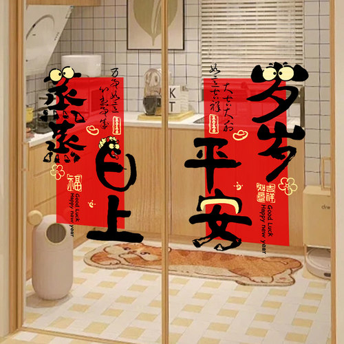 新年装饰窗花对联马年福字门贴春节春联窗贴2026过年静电玻璃贴纸 - 图3