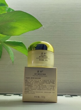 诺轩化妆品蜗牛活肤展纹50g嫩肤