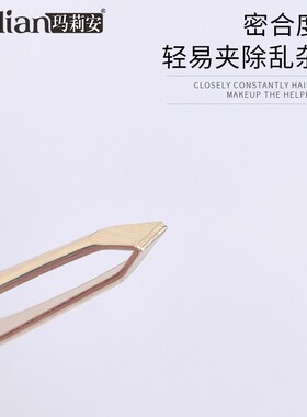 金色眉夹修眉毛夹子拔毛小镊子男士拔胡须平斜口眉夹拔毛钳假睫毛
