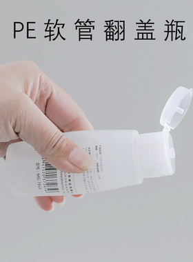 玛莉安化妆品分装空瓶