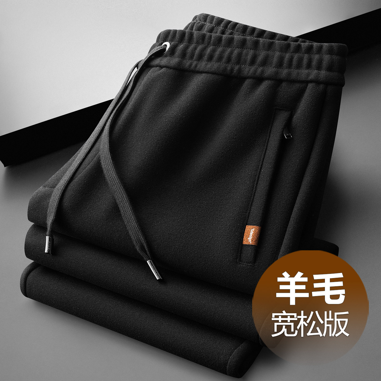 羊毛秋冬款男士休闲裤宽松直筒中年爸爸运动裤冬季加绒加厚男裤子,淘宝优惠券,粉丝福利购,淘宝优惠卷