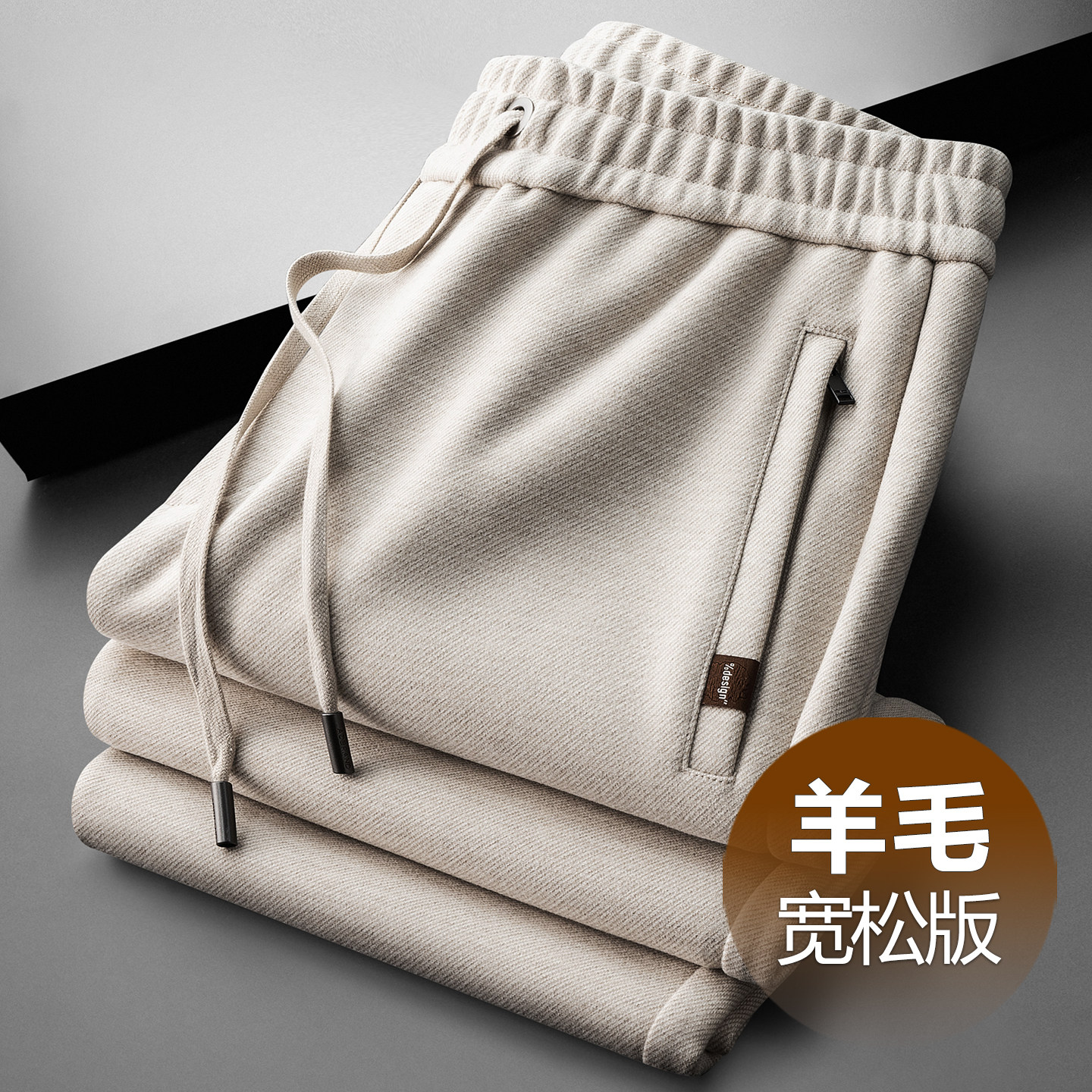 羊毛秋冬款男士休闲裤宽松直筒中年爸爸运动裤冬季加绒加厚男裤子,淘宝优惠券,粉丝福利购,淘宝优惠卷