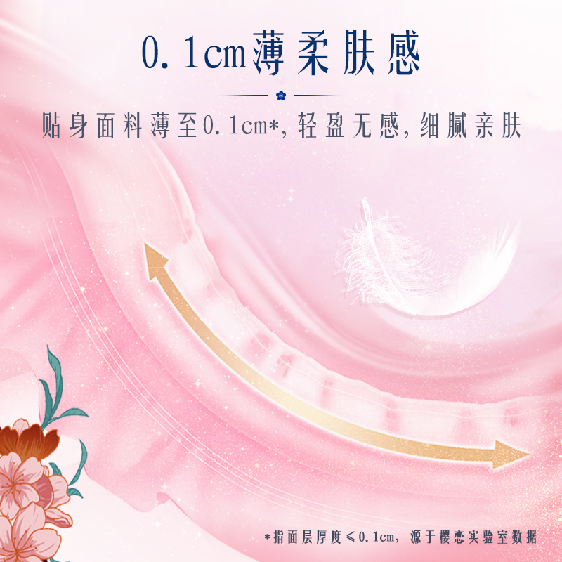 性价比NO1|安心裤裤型卫生巾女安睡裤防漏日用夜用超薄透气