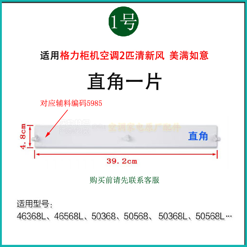 适用格力空调配件立式柜机扇叶导风板摆风叶清新风悦风悦雅T迪T爽 - 图0