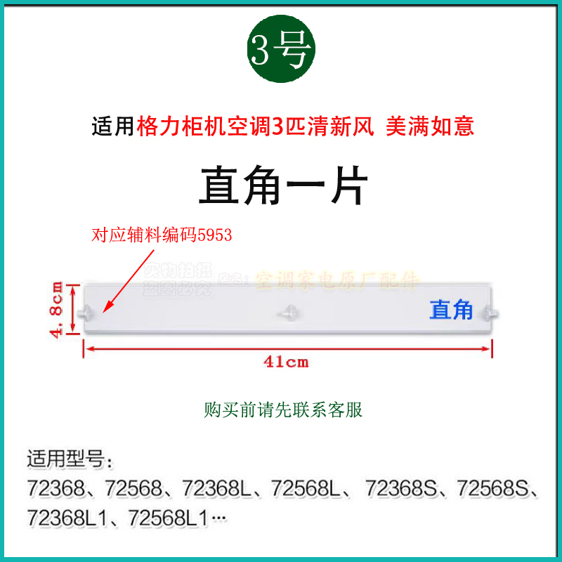 适用格力空调配件立式柜机扇叶导风板摆风叶清新风悦风悦雅T迪T爽 - 图1