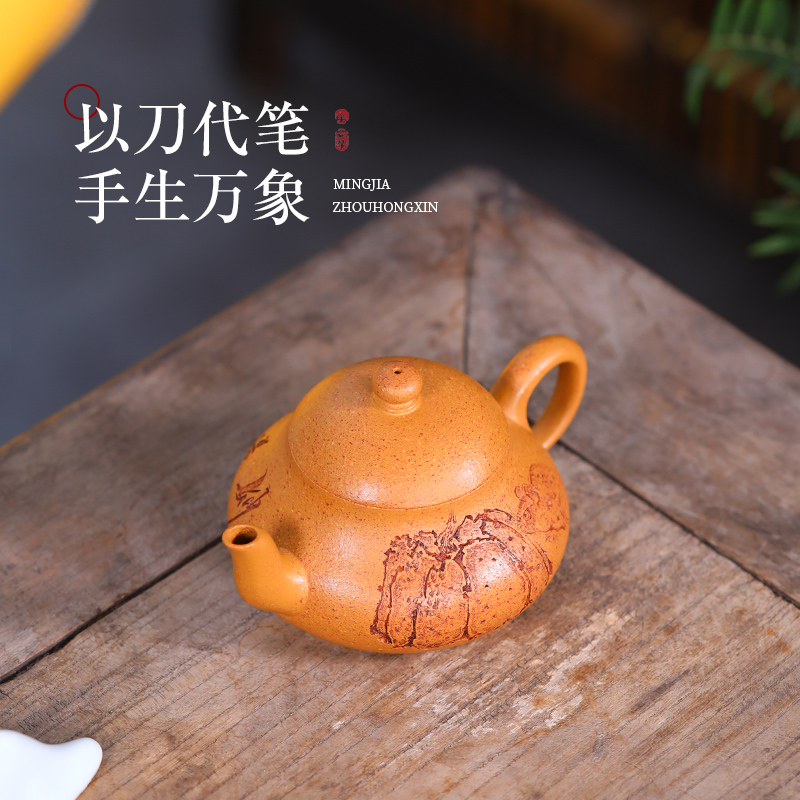 和泥有缘 宜兴紫砂壶纯全手工黄金段刻绘泡茶壶茶具套装 君德