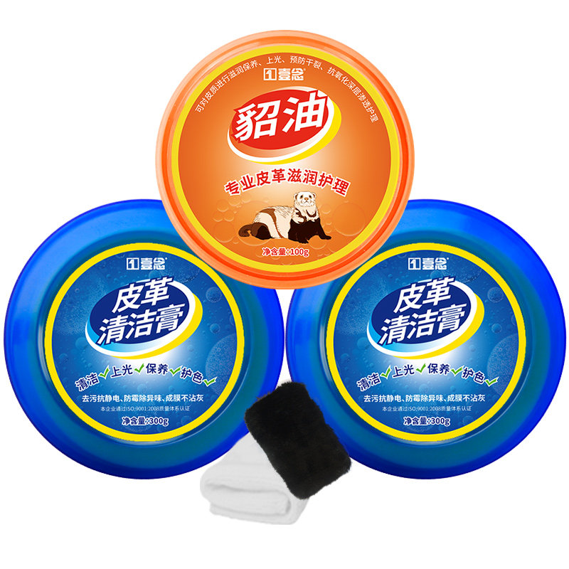 皮革皮包去污膏修复护理神器清洁剂 花馨语家居家私清洁/护理剂