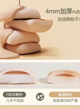 海绵粉扑干湿两用化妆不易吃粉