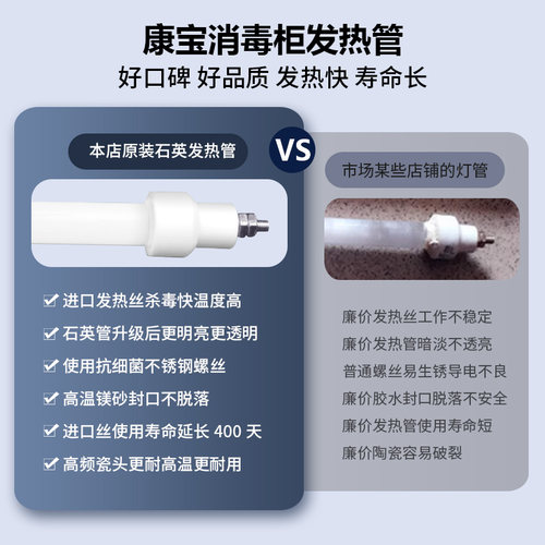 康宝原装消毒柜灯管发热管配件电加热220v远红外线杀菌300W石英管 - 图3