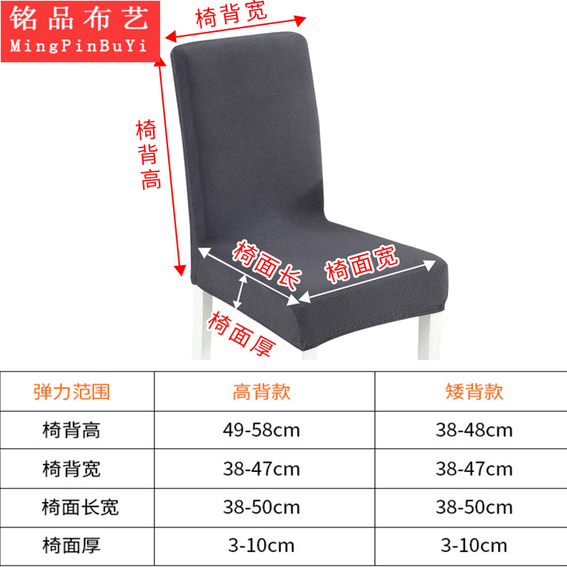 酒店餐桌椅子套罩现代简约通用椅子套餐椅套家用连体椅套布艺定做