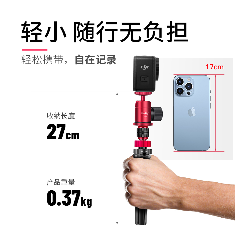 曼比利MT-08L三脚架投影仪支架运动相机支架GoPro Action配件全景相机支架POCKET运动相机配件手机摄影支架-图2