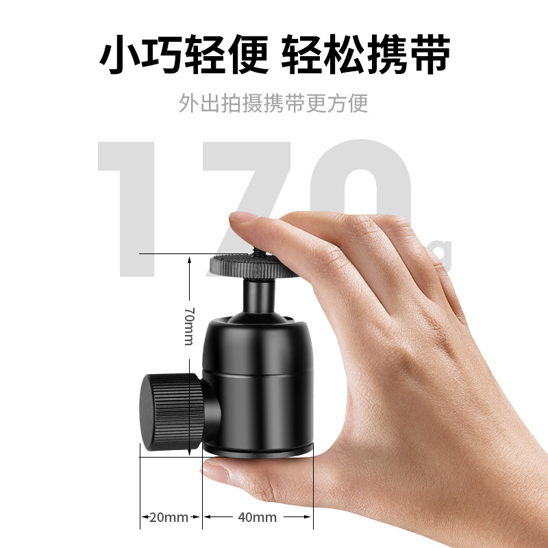 【福利款】曼比利迷你金属云台三脚架八爪鱼底座球型云台单反相机手机滑轨小云台轻便360全景配件,淘宝优惠券,粉丝福利购,淘宝优惠卷
