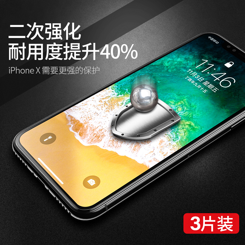 适用iphone11/12ProMax钢化膜苹果X全屏13覆盖13PRO/iphoneXsMax蓝光XR手机7/8plus适12min防窥XS保护7p贴膜 - 图1