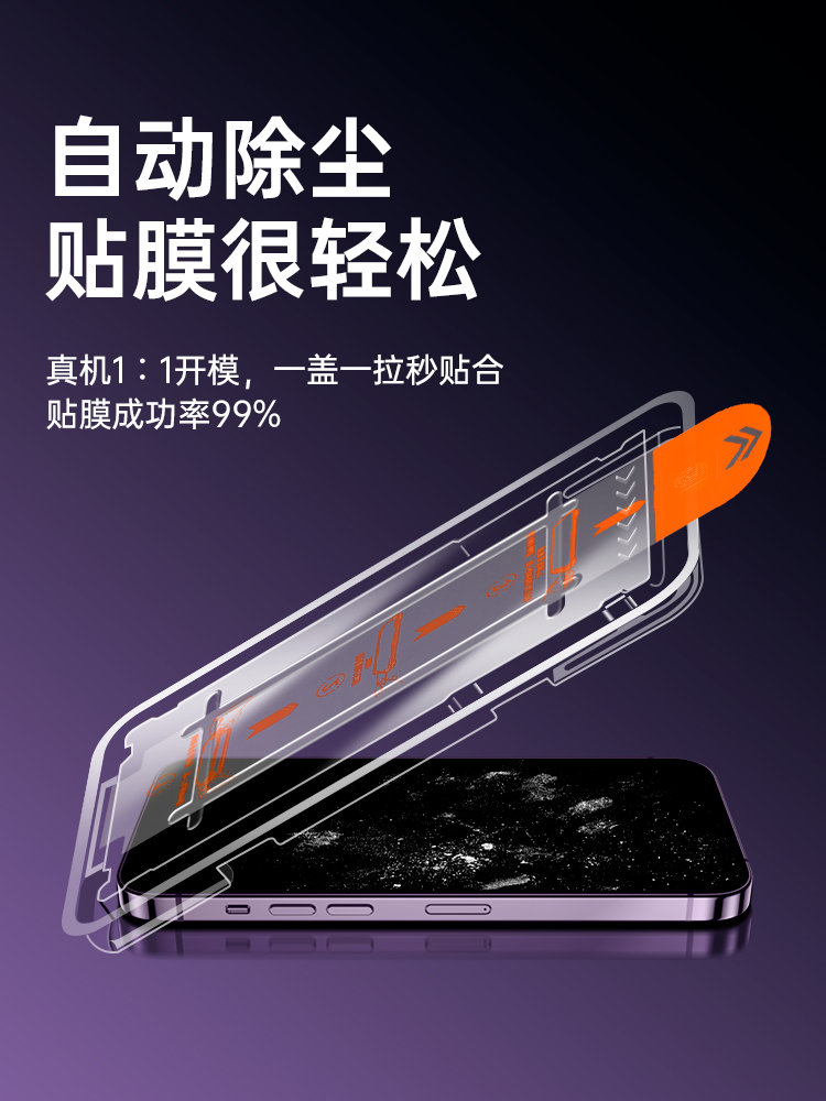 适用苹果11钢化膜13新款iPhone14手机Promax全屏12防窥膜15屏保Promax防爆X7XR8XSMAX6S贴膜IP6PM防摔plus15P - 图0