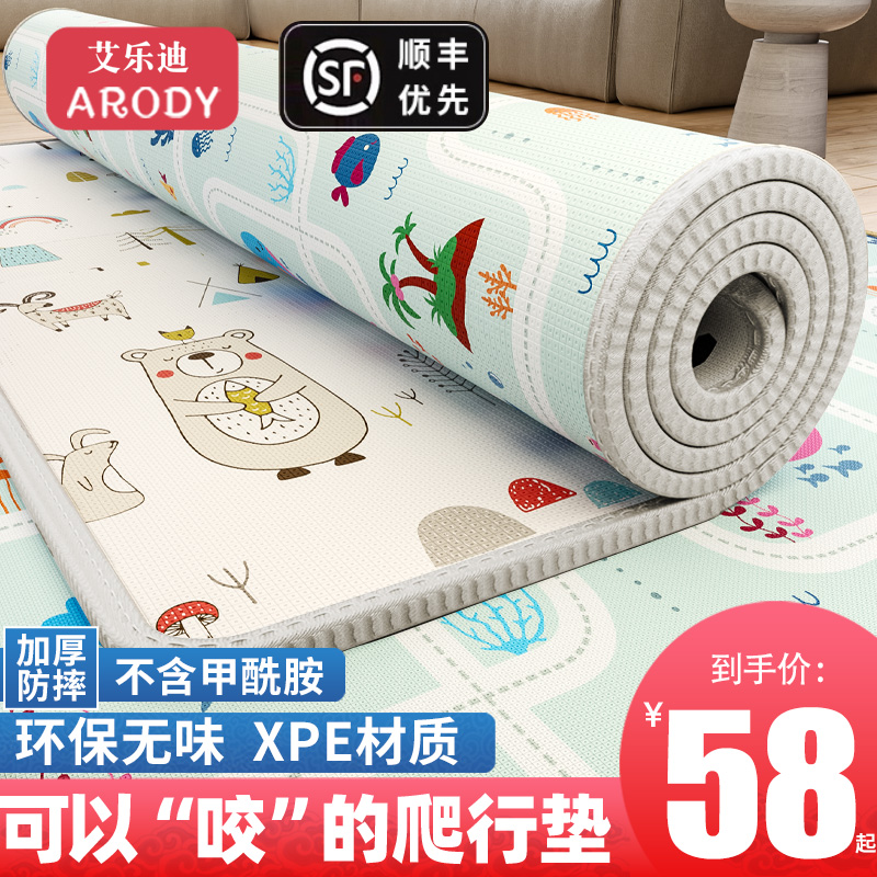 爬行垫xpe加厚家用婴儿童地垫子 arody爬行垫