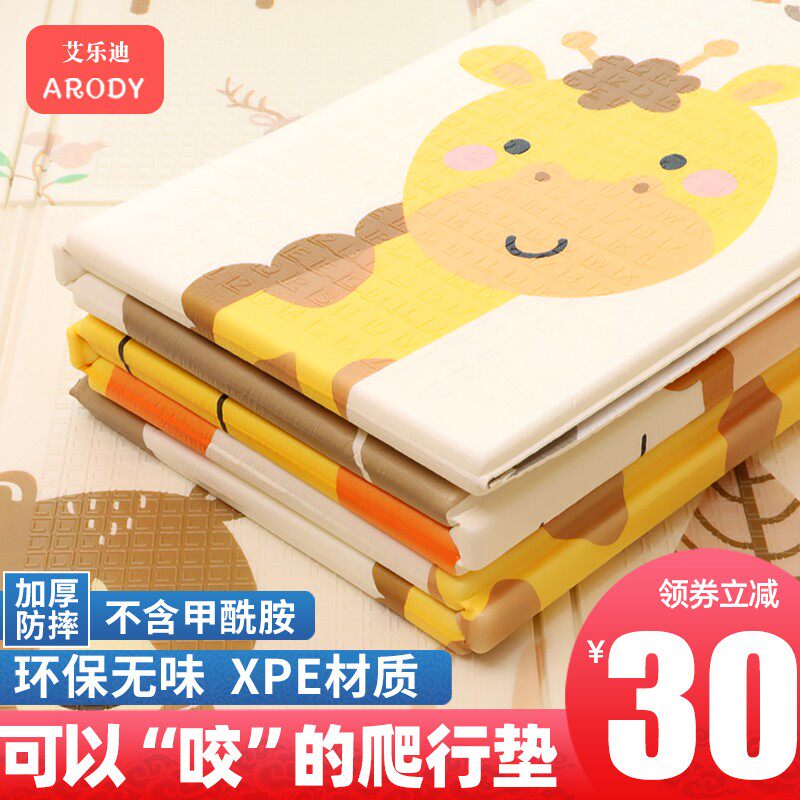 爬行垫加厚无毒无味客厅家用地垫子 arody爬行垫
