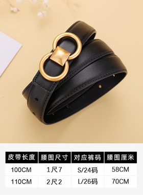 女士皮带2023新款百搭装饰