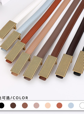 百搭连衣裙条纹细款腰带