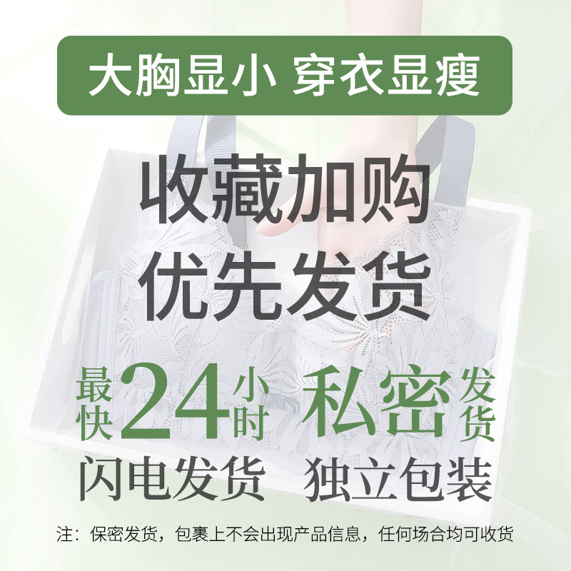 内衣女无钢圈大胸显小文胸罩大码聚拢调整型收副乳防下垂夏季薄款,淘宝优惠券,粉丝福利购,淘宝优惠卷