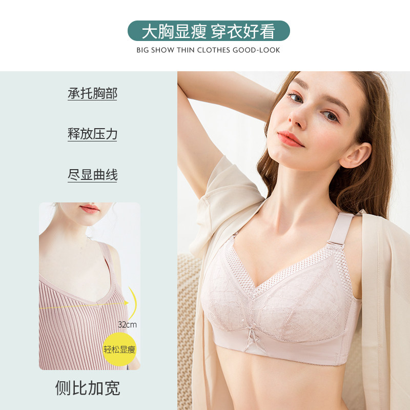 大码大胸显小无钢圈聚拢防下垂文胸 南极人依唯文胸