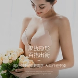 Силиконовый невидимый бюстгалтер, наклейки на соски, летнее тонкое поддерживающее нижнее белье, эффект подтяжки