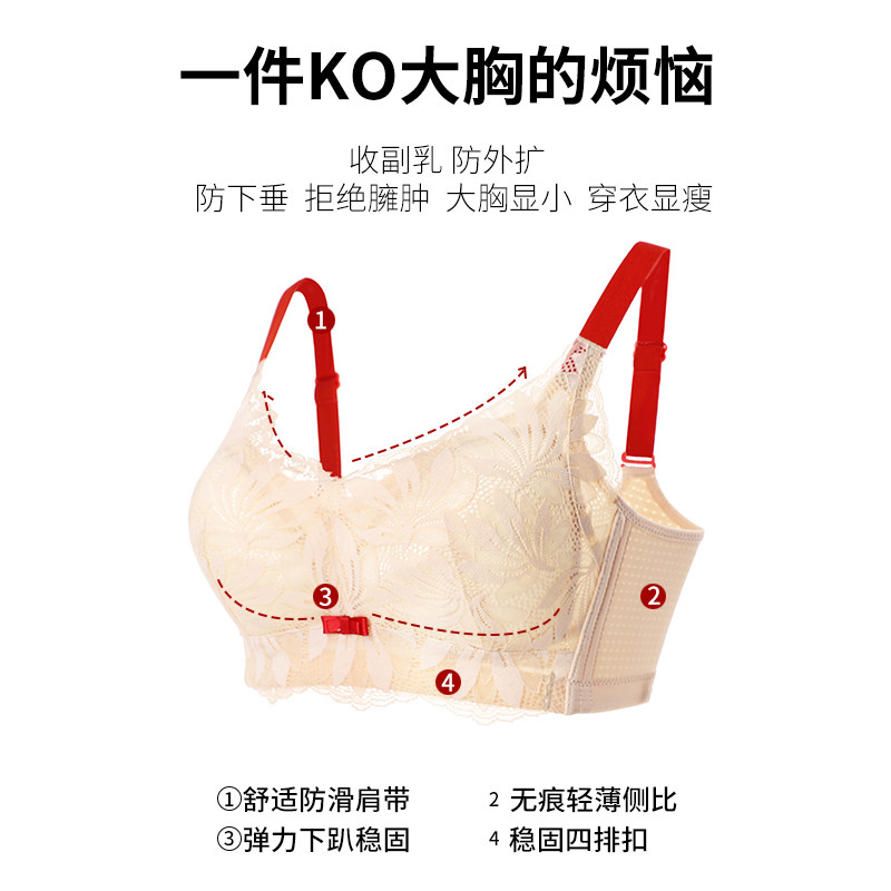 内衣女无钢圈大胸显小文胸罩大码聚拢调整型收副乳防下垂夏季薄款,淘宝优惠券,粉丝福利购,淘宝优惠卷