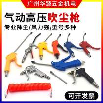 Sanyu AR10-12-20 AR-TS metal 989 DG10 copper core Hurricane 1 m lengthened flex dust gun