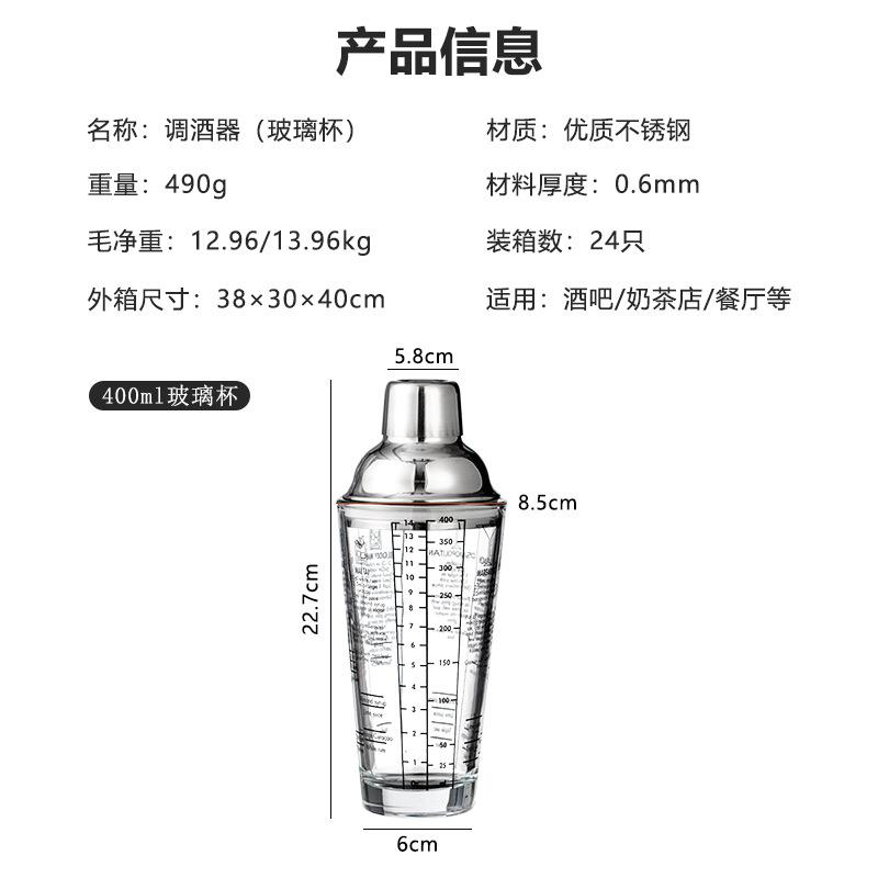 柠檬雪克杯杯调酒器奶茶手摇杯400ML玻璃雪克杯调酒器雪克壶 - 图3