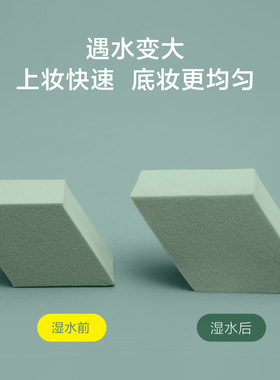 今之逸品粉扑美妆蛋海绵扑散粉干湿两用菱形粉饼粉底液化妆