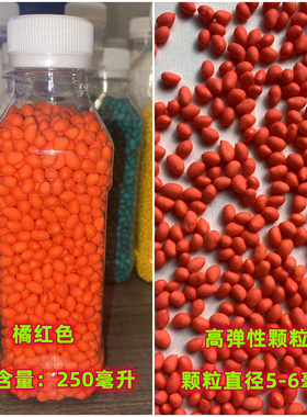 高弹性泡沫彩色橡胶颗粒格子鞋底填充颗粒手工修复气垫鞋填充粒子