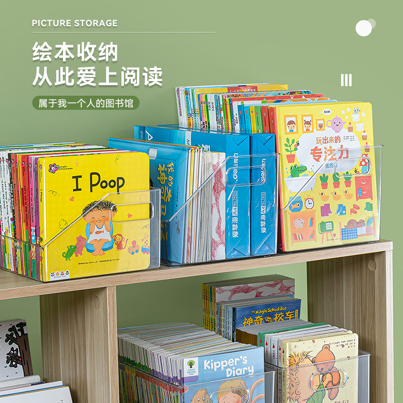 书本收纳箱书架书籍整理盒桌面儿童书箱牛津树绘本透明塑料收纳筐,淘宝优惠券,粉丝福利购,淘宝优惠卷