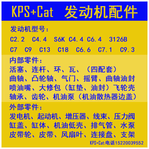 卡特336D2原装349D2挖掘机 398-8004配重 245-7821螺丝235-8873 - 图1
