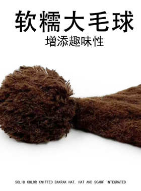 子围巾一体巴拉克拉法帽纯色针织