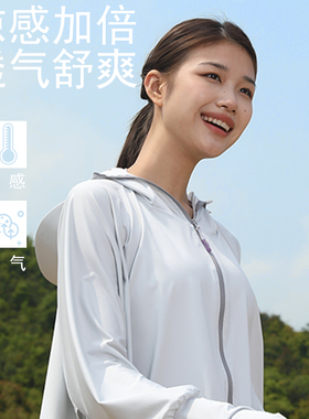 ziyi防晒衣出行骑车女冰丝