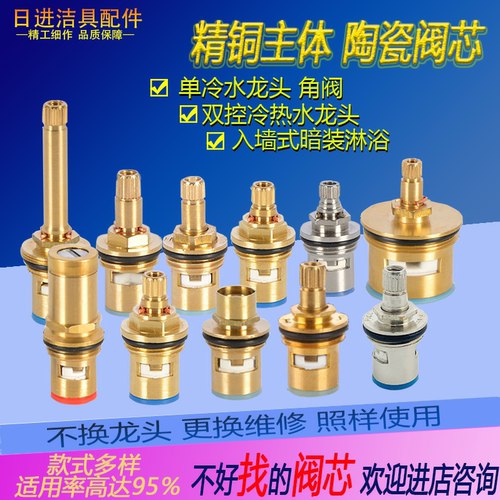 家用洗菜盆水龙头三角阀台面盆双开混水阀铜陶瓷阀芯通用配件大全 - 图1
