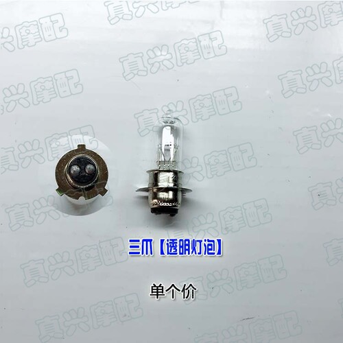 摩托车头灯泡适用雅马哈JOG50/2345代印沙龙DIO/ZX/AG100前大灯泡 - 图2