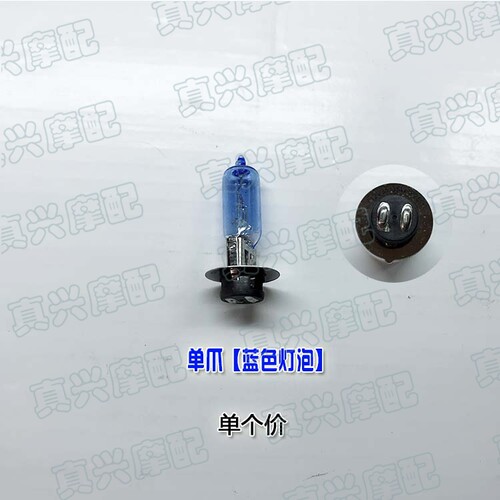 摩托车头灯泡适用雅马哈JOG50/2345代印沙龙DIO/ZX/AG100前大灯泡 - 图1