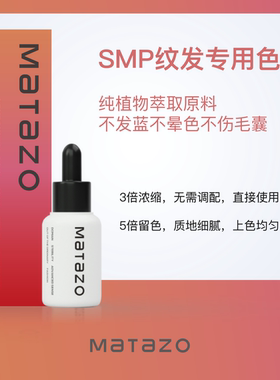 术妍单瓶纹发色料发际线发缝植物萃取正品质检无需调配液体色料