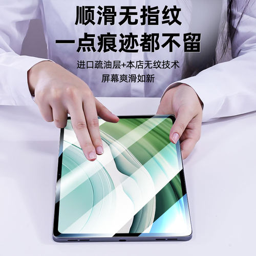 炫威适用华为MatePad11.5s钢化膜MatePadPro11se平板10保护膜x9荣耀9柔光版Air12英寸x8Pro款v9v8v7贴Pad2026 - 图1