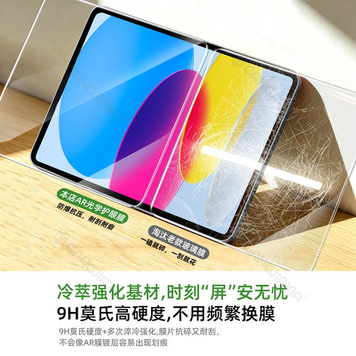 炫威无尘仓适用iPad11钢化膜iPadPro10平板Air6/5苹果Mini7/9寸2024保护4Pro第九代2022十2021ar2020版3贴膜2 - 图3