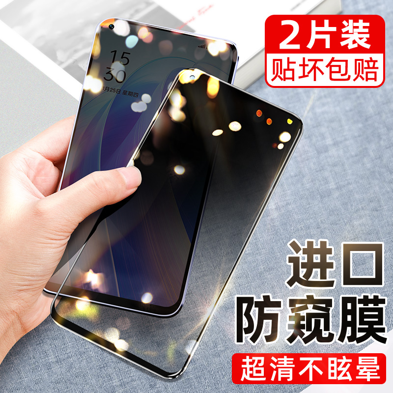 适用oppoReno7/8Pro防窥钢化膜Reno9手机3oppo75g/85g防窥膜oppreno65g/opreno5renoz6防偷窥opporenoace2por - 图0