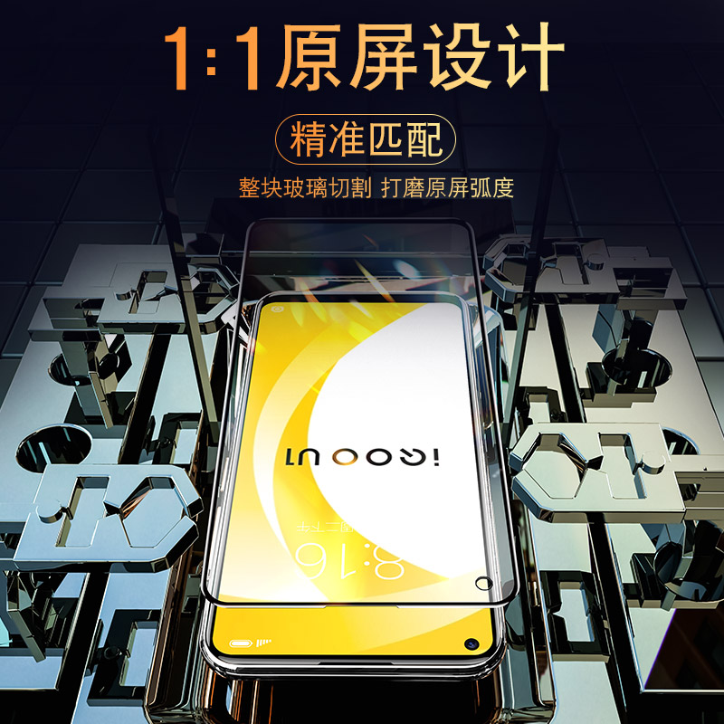 适用iqoou1钢化膜u1x全屏u5手机vivoiqoou3x爱酷vivo原装u3x蓝光ipoou5iqu5e/iqoou3iqoo贴膜vivou/vivoiqu后 - 图2